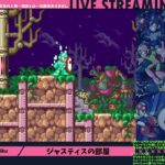 第１回 ゲーム裏技研究所【ロックマン7 宿命の対決!】#毎日配信28日目