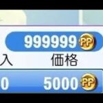 パワポイントが一瞬で999999になる裏技【パワプロ2024-2025】