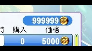 パワポイントが一瞬で999999になる裏技【パワプロ2024-2025】