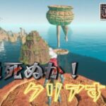 ゲームクリア！ 奇跡の裏技　激ムズゲーム【ALTF42】#7【名作セレクション】