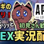 [Apex]#2〜おらあああ！キルムーブしていくぞー！！[ゲーム実況]