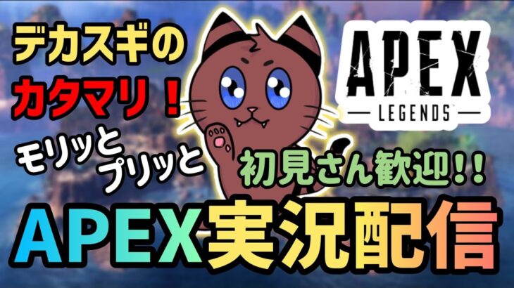 [Apex]#2〜おらあああ！キルムーブしていくぞー！！[ゲーム実況]