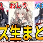 ⚓️アズールレーン⚓️新規レースクイーンが光過ぎてヤバイ！？ゲーム内最新情報まとめ！期間限定イベント『夢幻の間奏曲』開催決定！【アズレン/Azur Lane/碧蓝航线】