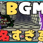 【 ゲーム実況/レトロゲーム】海外勢に謎の人気作品？ラスボス戦BGMがゲームより有名な気がするカードマスター リムサリアの封印/Arcanaを遊んでいこう【スーパーファミコン】  #導けみい配信