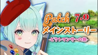 【FF14】黄金のレガシーだーーー！！！【FINALFANTASYXIV】【VTuber/女性ゲーム実況】