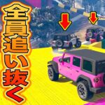 全員ガチのレース大会で裏技使って大逆転狙った結果【GTA5】