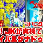 【初見】JKがPC98実機でリバイバルザナドゥに挑戦！女性 攻略ライブ配信Part15！レベル7 Revival Xanadu Dragon Slayer II【レトロゲーム】