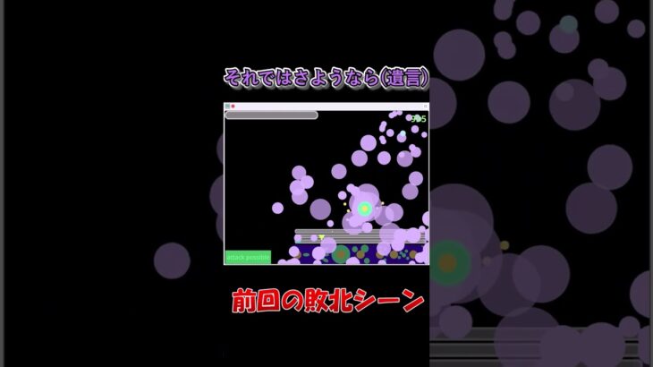 スクラッチ自作ゲーム攻略 PART5 [シューティングボール] #scratch #シューティングゲーム #ゆっくり実況