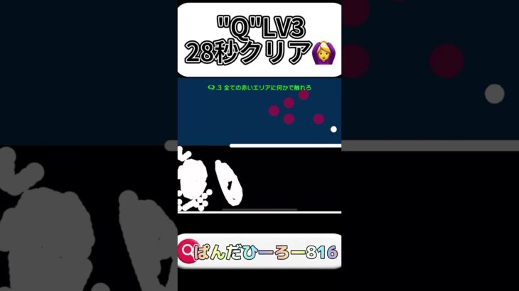 “Q”PART227 #shorts #ゲーム実況 #qゲーム攻略 #ぱんだひーろー816