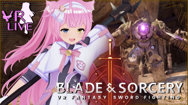 VRゲーム実況【 Blade & Sorcery 】＃05 ※グロ注意