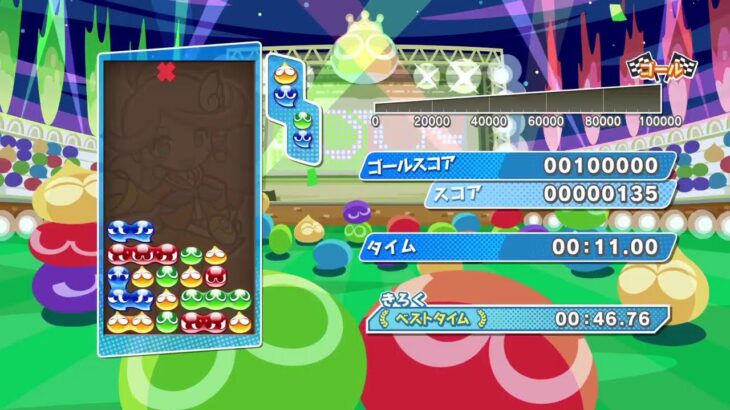 ぷよぷよeスポーツ　上手ぶりません勝つまでは