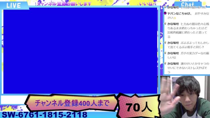 【３０先】鹿児島ぷよらー対決！ｖｓあいちゃん【ぷよぷよeスポーツ】