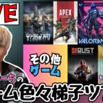 【 eスポーツチーム代表の #参加型配信  】カスタムで培った力をランクに生かす配信 ➡ #ApexLegends ➡ #オーバーウォッチ2 #聞き専のみ #雑談 #顔出し #VC無し