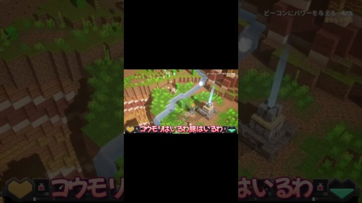 マインクラフトダンジョンズ攻略ハイライト #minecraft #ゲーム実況 #実況 #マイクラ#マイクラダンジョンズ #shorts