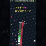 なめくじゾンビ戦🔥　#slithersnake #ゲーム実況 #スリザリオ #vtuber #ショート動画 #shorts #slitherio