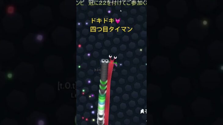 なめくじゾンビ戦🔥　#slithersnake #ゲーム実況 #スリザリオ #vtuber #ショート動画 #shorts #slitherio