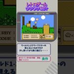 レトロゲーム裏技紹介 『星のカービィ 夢の泉の物語』 #レトロゲーム #カービィ #ゲーム紹介