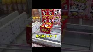 【クレーンゲーム】#クレーンゲームの沼さん#攻略#裏技#お菓子#ワンピース#クレーンゲーム#ワンピース#アーニャ#ゲーセン#ガチャガチャ#秋葉原#原宿#渋谷#東京#雷門#浅草#アニメ#フィギュア#旅