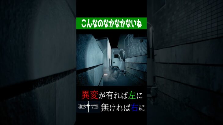 【切り抜き】トラックよりもホラーな存在【ゲーム実況】