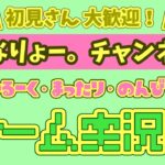 【ゆるーくまったりゲーム実況】まなりょー。チャンネル