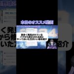 みんな修正前に急げ！パワプロくん裏技！ #vtuber #ゲーム実況 #パワプロ