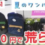 【ラウンドワン攻略】クレーンゲームにある景品を100円でゲットする夏のワンパン祭