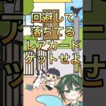 落ちてるレアカードをゲットせよ！【ぼっちゃん2】#ゲーム実況 #脱出ゲーム #shorts