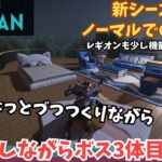 【ワンスヒューマン/ゲーム実況】28 新シーズン3ボスに向けて探索かな　【#OnceHuman】