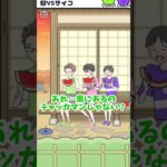 【サイコボーイ2】蚊VSサイコ #shorts #スマホゲーム #vtuber #ゲーム実況