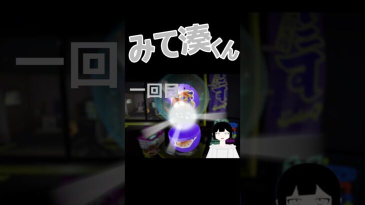 ガチャをタダで引ける裏技ためしてみた #スプラトゥーン3 #ゲーム実況 #splatoon3