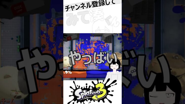 裏技使って金プレート当ててみた #スプラトゥーン3 #ゲーム実況 #splatoon3 #スプラ3