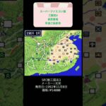 三国志3馬騰編攻略7日目 #ゲーム #youtubeshorts #shorts #三国志 #レトロゲーム #retro