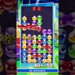 #407【ぷよぷよ19連鎖】ラグナス #ぷよぷよeスポーツ