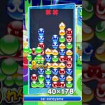 #420【ぷよぷよ19連鎖】アルル（英語） #ぷよぷよeスポーツ