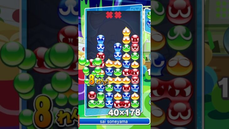 #420【ぷよぷよ19連鎖】アルル（英語） #ぷよぷよeスポーツ