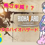 （#6）【ゲーム実況】ドタバタ大騒ぎなバイオハザード７（biohazard ７)