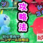 【クレーンゲーム攻略法】シールド高くても〇〇を狙うだけで、ポケモンぬいぐるみがとれる！大人気ナガノキャラクターズ いちごコロッケの攻略法 #901 #ナムコ #인형뽑기 #ラウンドワン #取り方