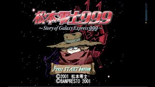 松本零士999 〜Story of Galaxy Express 999〜 【レトロゲーム 実況】