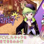 【#雑談 #ゲーム実況 】星影のティアドロップ！自分がCVしたキャラを攻略できるのか！？そのにっ【#vtuber #鈴乃日和 】