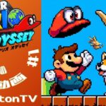 スーパーマリオオデッセイ　むすこのゲーム攻略動画配信　ChointonTV ちょいんとんTV 　＃１