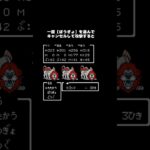 FC版ドラクエ３もうこれは【裏技】というより常識レベルだよね #レトロゲーム #ファミコン #ドラクエ3  #裏技