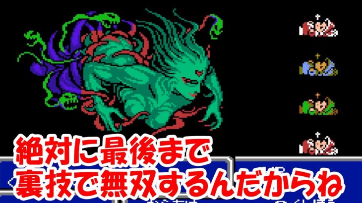 【FF3 ・ファイナルファンタジー3】本当に裏技で無双できるのか闇の雲と戦ってみた　＃４