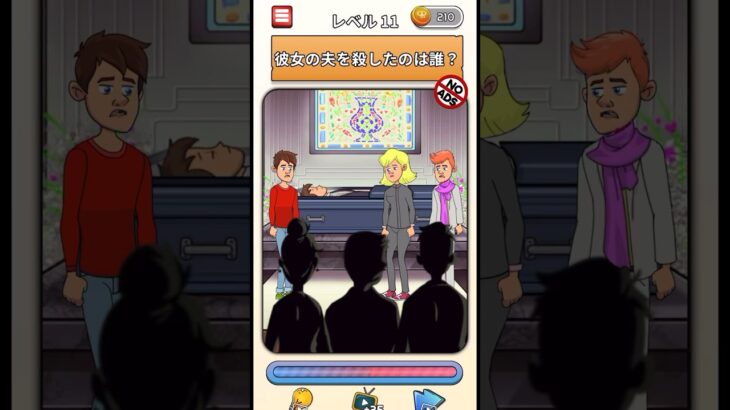 犯人はどっち？【Flash back】 #flashback #スマホゲーム #shorts #ゲーム実況