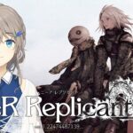 【ゲーム実況/Gaming】#07  Bルート終わらせるぞ！「NieR Replicant ver.1.22474487139…」【#おしゃべりゆーり 】