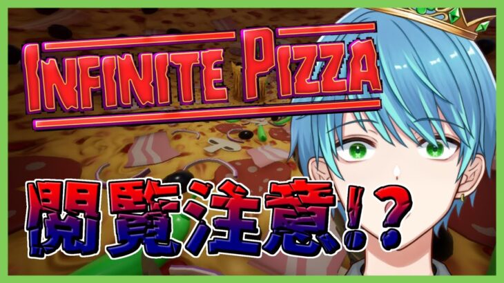 【Infinite Pizza】無限ピザで世界記録チャレンジ！！ #shorts #ゲーム実況 #vtuber