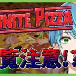 【Infinite Pizza】無限ピッツァで200ｋ狙っていくぅ！ #shorts #ゲーム実況 #vtuber