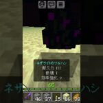 マイクラの裏技！#マイクラ#Minecraft#shorts