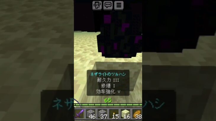 マイクラの裏技！#マイクラ#Minecraft#shorts