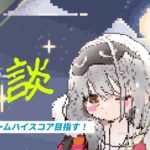 【NIKKE】＃1　雑談配信　エヴァコラボミニゲーム攻略するぞ