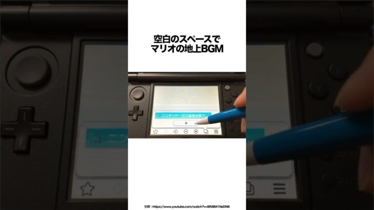 Newニンテンドー3DSの誰も知らない裏技 #ゲーム雑学 #裏技 #任天堂